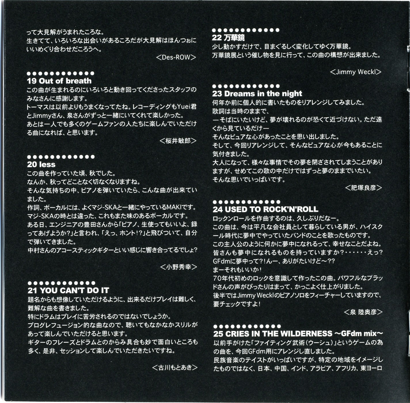 GUITARFREAKS 9thMIX & drummania 8thMIX SOUNDTRACKS (2003) MP3